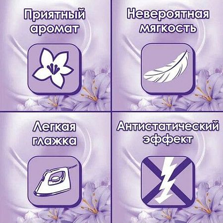 Кондиционер-ополаскиватель 4 л, E "Восточный сон" 