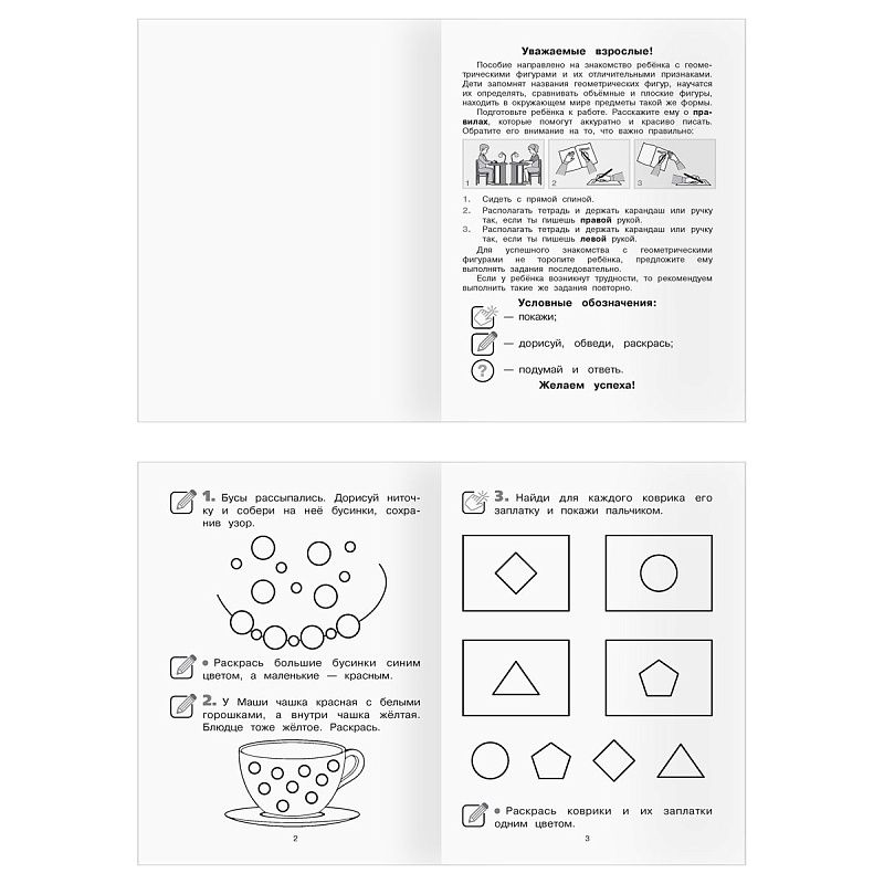 Рабочая тетрадь, А5, ТРИ СОВЫ "Первые шаги в математике. 3-5 лет", 16стр.