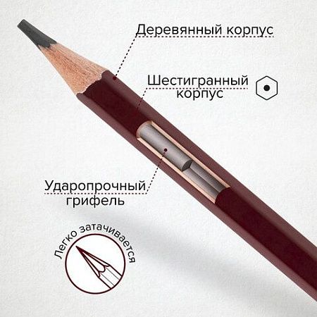 Карандаши чернографитные профессиональные 8H-8B НАБОР 18 штук, BRAUBERG ART "PREMIERE", 181893 