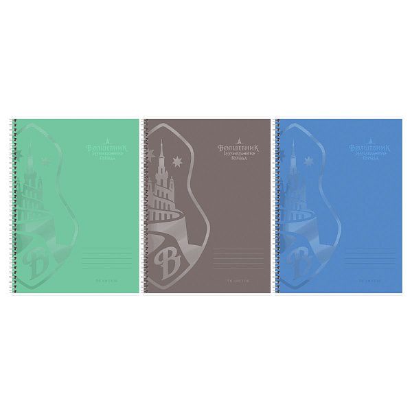 Тетрадь 96л., А4, клетка, на гребне BG "Волшебник Изумрудного города", выборочный лак