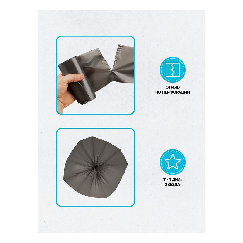 Мешки для мусора 35л Vega ПНД, 50*60см, 6мкм, 50шт., черные, в рулоне