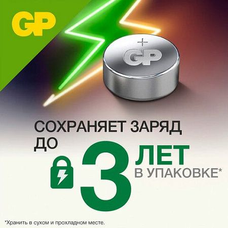 Батарейки КОМПЛЕКТ 4 шт., GP Alkaline, A76 (G13, LR44), алкалиновая, блистер, A76-С10, A76F-2CRU4
