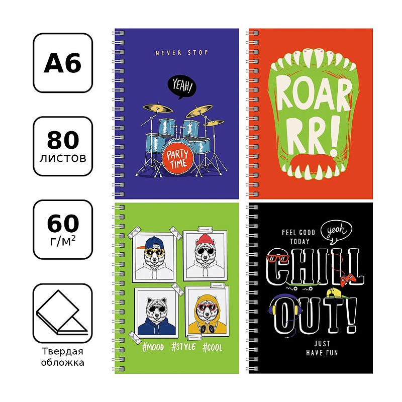 Записная книжка А6 80л., на гребне BG "Party time", глянцевая ламинация, твердая обложка