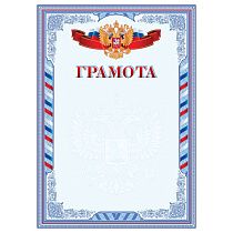 Грамота А4, BG, мелованная бумага, синяя, 200 г/м2