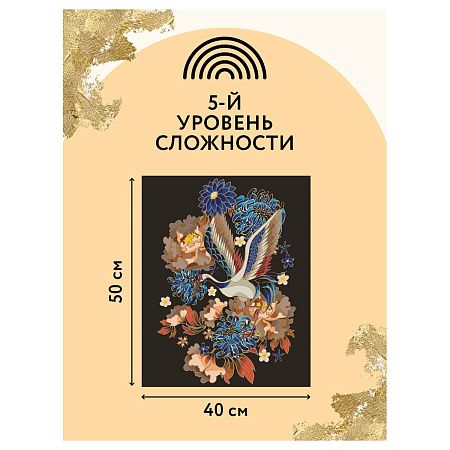 Картина по номерам на холсте ТРИ СОВЫ "Журавль", 40*50, с поталью, акриловыми красками и кистями
