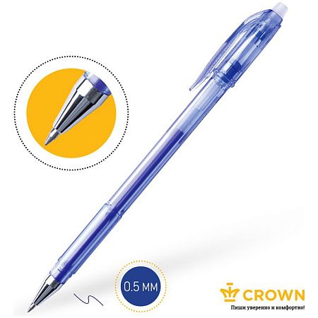 Ручка гелевая стираемая Crown "Erasable Jell" синяя, 0,5мм 