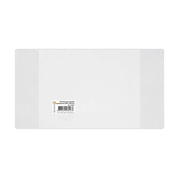 Обложка 209*350 для дневников и тетрадей, ДПС, ПВХ 110мкм, ШК