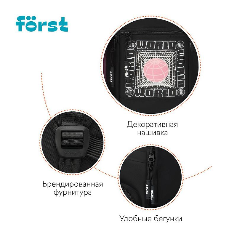 Рюкзак Först F-Teens "World" 40*28*15см, 1 отделение, 7 карманов, уплотненная спинка 
