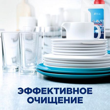 Порошок для мытья посуды в посудомоечных машинах 1 кг FINISH (Финиш), 3010892 