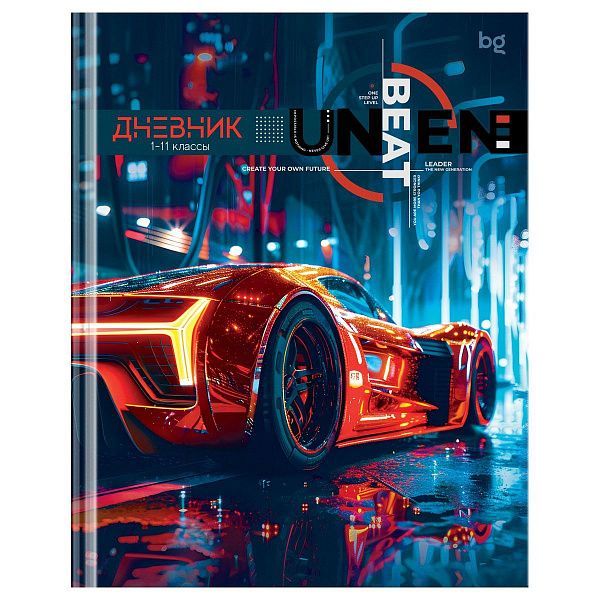 Дневник 1-11 кл. 40л. (твердый) BG "Непобедимый", глянцевая ламинация