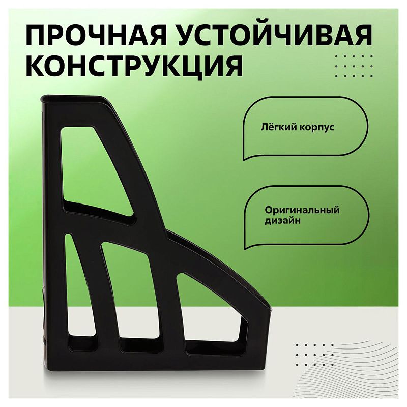 Лоток для бумаг вертикальный СТАММ "Лидер", черный, ширина 75мм