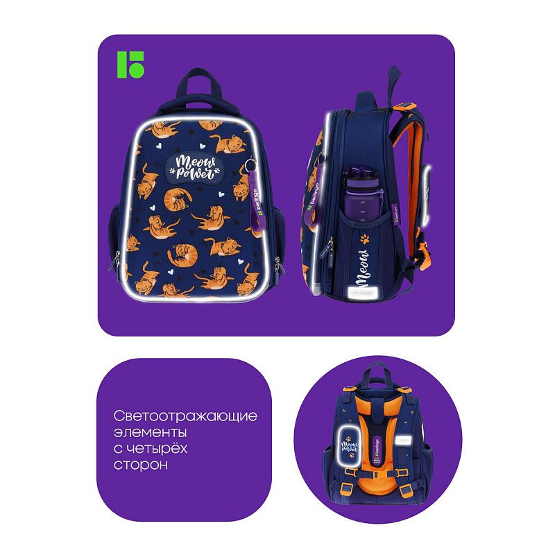 Ранец Berlingo Expert "Meow power" 37*28*16см, 2 отделения, 2 кармана, анатомическая спинка 