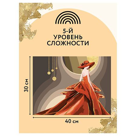 Картина по номерам на холсте ТРИ СОВЫ "Высокая мода", 30*40, с поталью, акриловыми красками и кистями