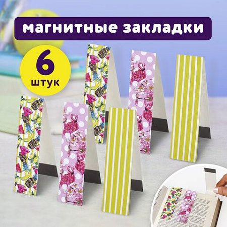 Закладки для книг с магнитом "ТРОПИКИ", набор 6 шт., блестки, 25x196 мм, ЮНЛАНДИЯ, 111637 