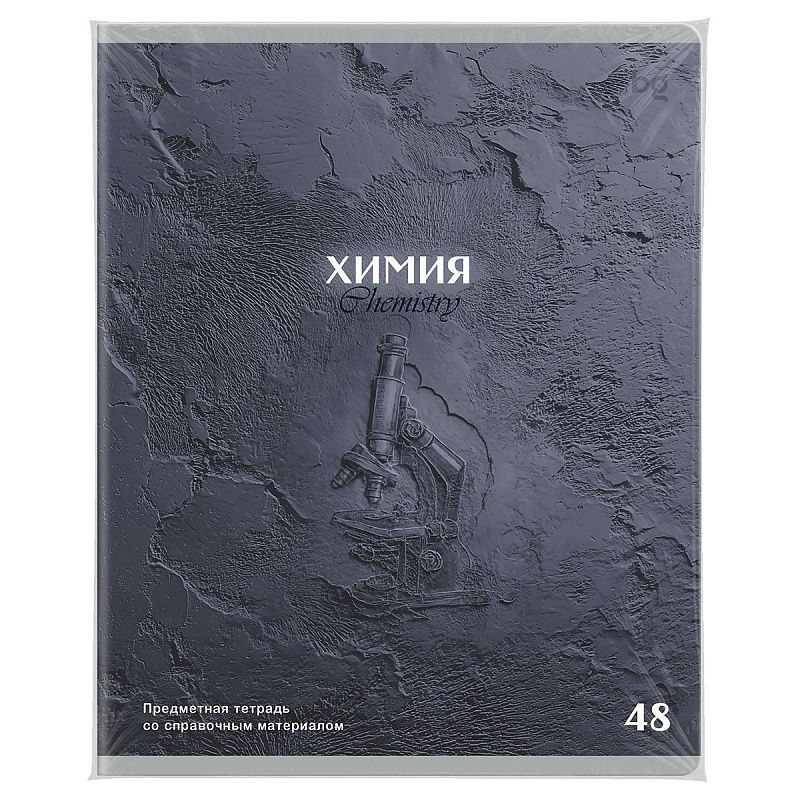 Тетрадь предметная 48л. BG "Печать времени" - Химия, тиснение
