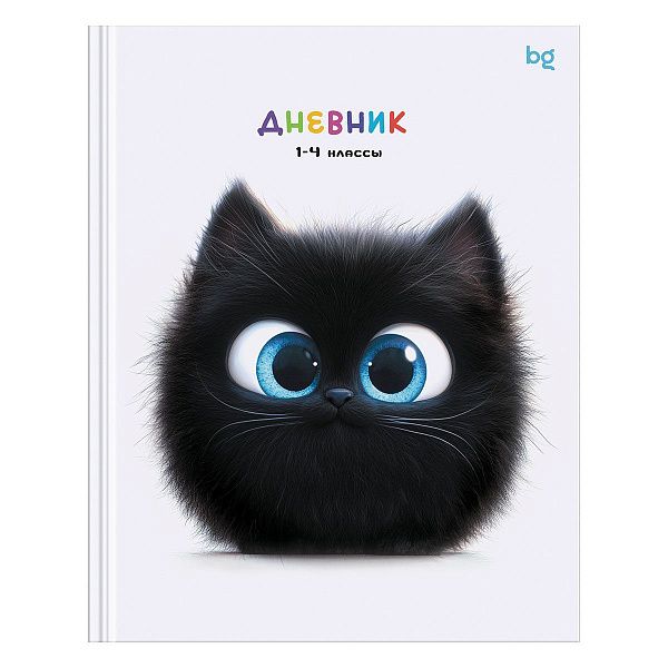 Дневник 1-4 кл. 48л. (твердый) BG "Черный пушистик", глянцевая ламинация