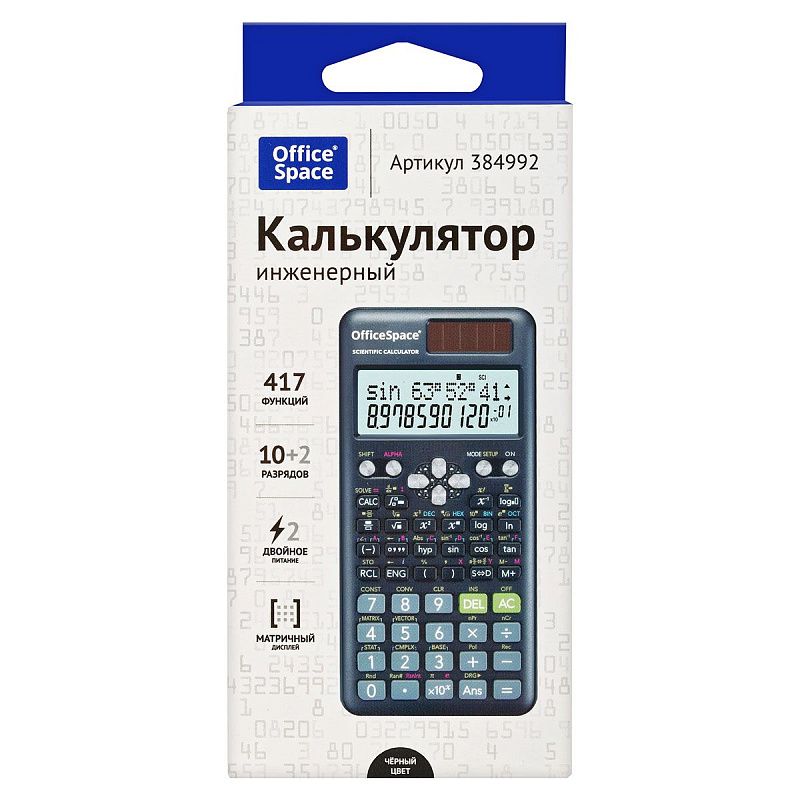 Калькулятор инженерный OfficeSpace, 10+2 разрядов, 417 функции, двойное питание, черный