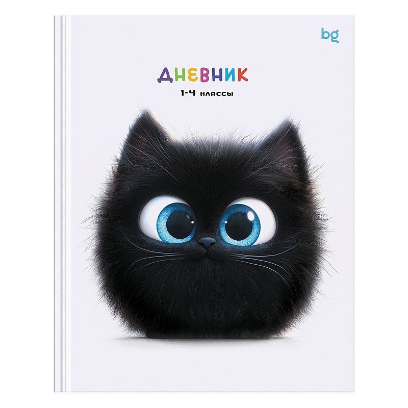 Дневник 1-4 кл. 48л. (твердый) BG "Черный пушистик", глянцевая ламинация