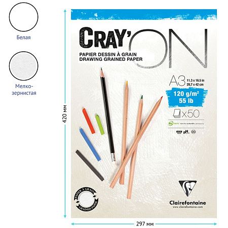 Скетчбук - блокнот 50л., А3 Clairefontaine "Cray ON", на склейке, мелкозерн., 120г/м2