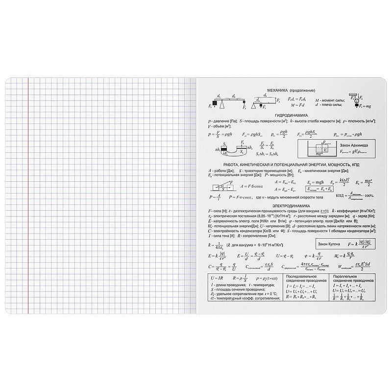 Тетрадь предметная 48л. BG "Печать времени" - Физика, тиснение