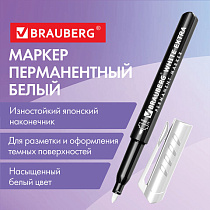 Маркер перманентный BRAUBERG WHITE EXTRA, БЕЛЫЙ, круглый наконечник 3 мм, 152488