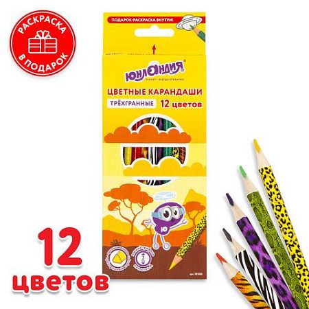 Карандаши цветные мягкие ЮНЛАНДИЯ "САФАРИ", 12 цветов, корпус с печатью, трехгранные, с раскраской, 181580