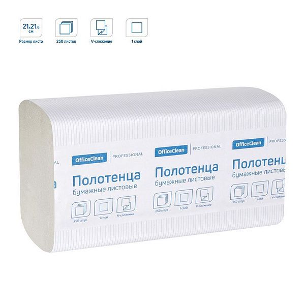 Полотенца бумажные лист. OfficeClean Professional(V-сл) (H3), 1-слойные, 250л/пач., 21*21,6, цвет натуральный