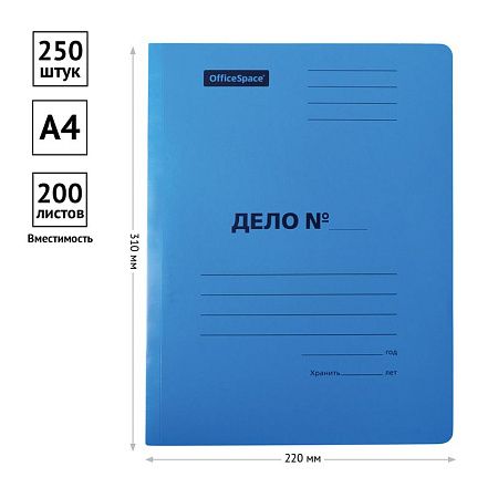 Скоросшиватель OfficeSpace "Дело", картон мелованный, 300г/м2, синий, пробитый, до 200л. 