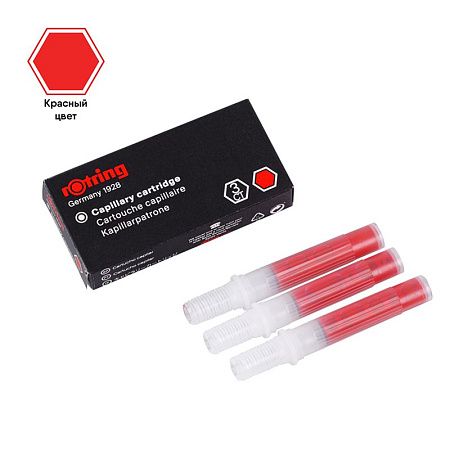 Чернила для рапидографа Rotring красные, картридж, 3шт., картон. упаковка 
