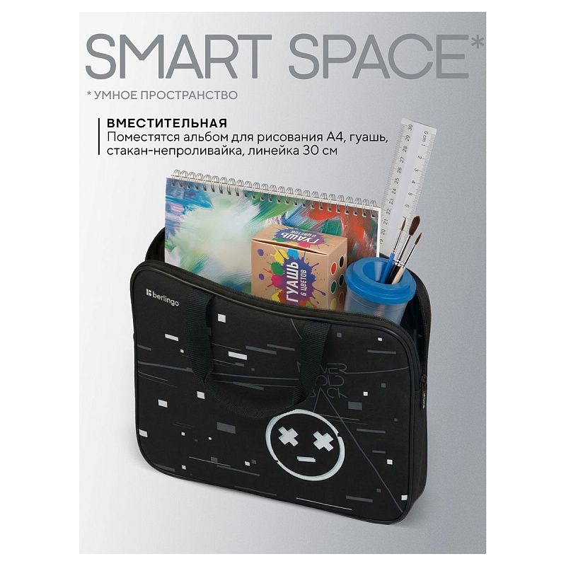 Папка текстильная с ручками 1 отделение, А4 Berlingo "Smile", 350*265*75мм, текстиль, на молнии 