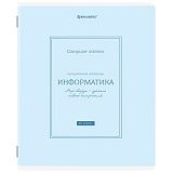Тетрадь предметная CLASSIC 48 л., рельефный картон, матовая ламинация, ИНФОРМАТИКА, клетка, подсказ, BRAUBERG, 405141