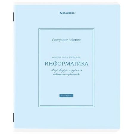 Тетрадь предметная CLASSIC 48 л., рельефный картон, матовая ламинация, ИНФОРМАТИКА, клетка, подсказ, BRAUBERG, 405141