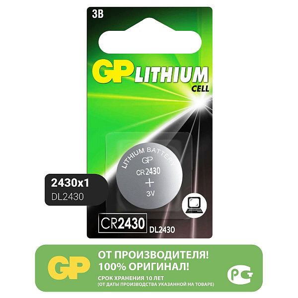 Батарейка GP CR2430 (DL2430) литиевая, BC1