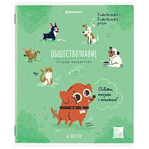 Тетрадь предметная DOG БОБИК 48 л., TWIN-лак, ОБЩЕСТВОЗНАНИЕ, клетка, подсказ, BRAUBERG, 404783