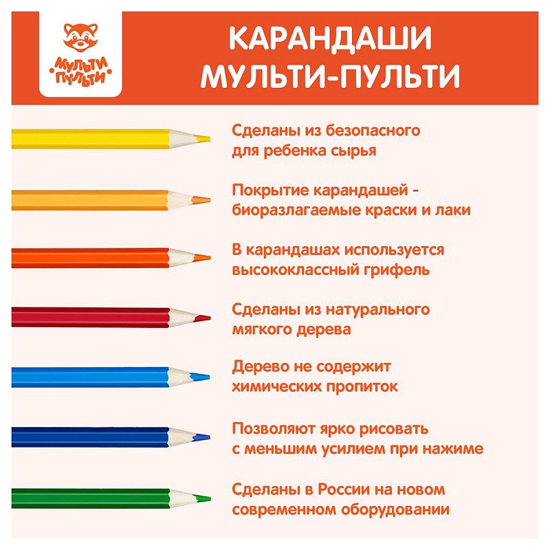 Карандаши цветные Мульти-Пульти "Невероятные приключения", 24цв., заточен., картон, европодвес