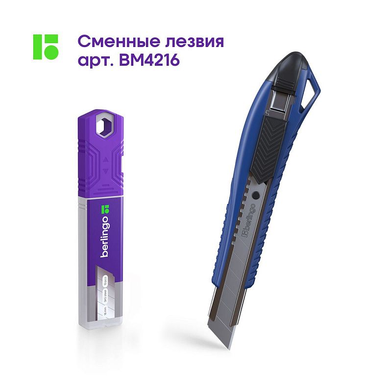 Нож канцелярский 18мм Berlingo "Razzor 200", auto-lock, металл. направл., синий, европодвес