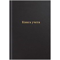 УЦЕНКА - Книга учета OfficeSpace, А4, 96л., клетка, 200*290мм, бумвинил, цвет черный, блок офсетный