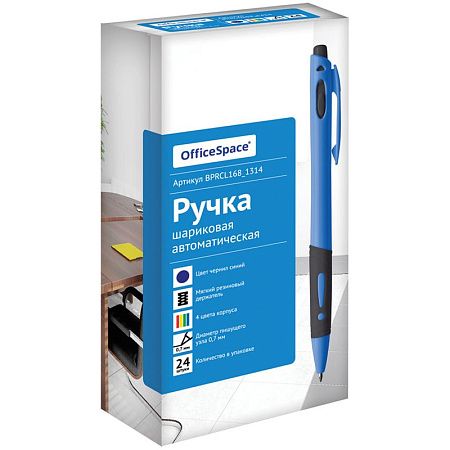 Ручка шариковая автоматическая OfficeSpace синяя, 0,7мм, грип, цветной корпус 