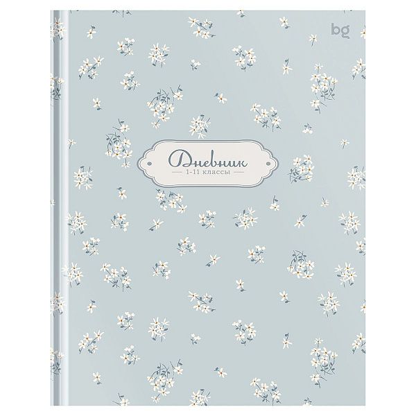 Дневник 1-11 кл. 48л. (твердый) BG "Маленькие цветы", матовая ламинация