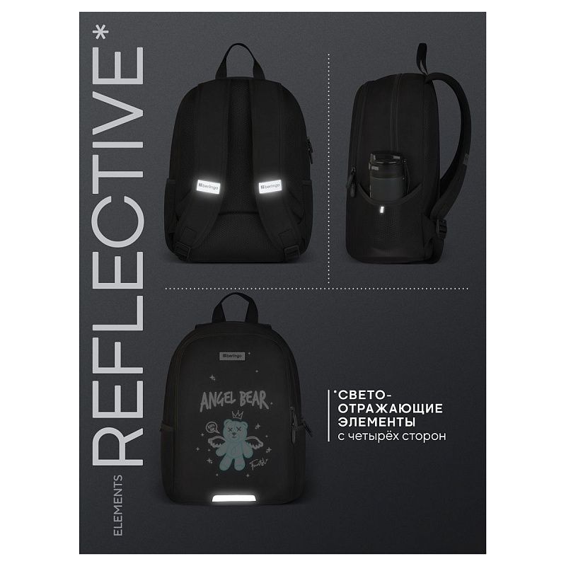 Рюкзак Berlingo UltraComfort "Angel bear" 38*28,5*16см, 2 отделения, 2 кармана, эргономичная спинка 