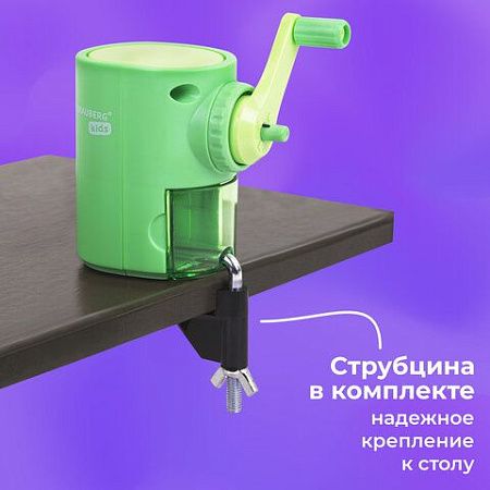 Точилка механическая BRAUBERG KIDS, для простых и цветных карандашей, корпус мятный, крепление к столу, 272003 