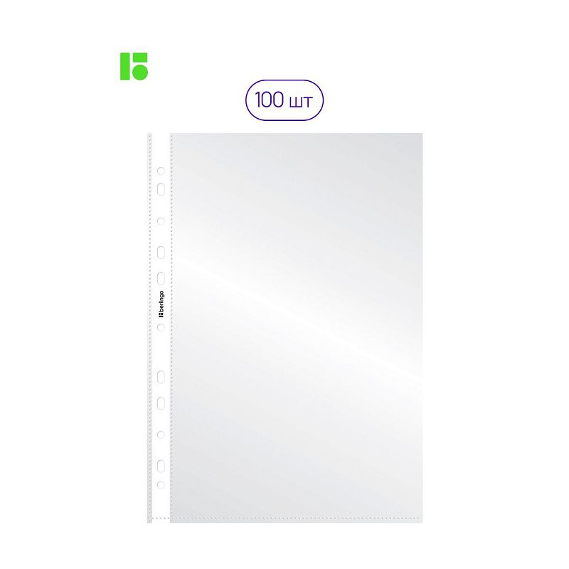 Папка-вкладыш с перфорацией Berlingo, А4, 30мкм, глянцевая 