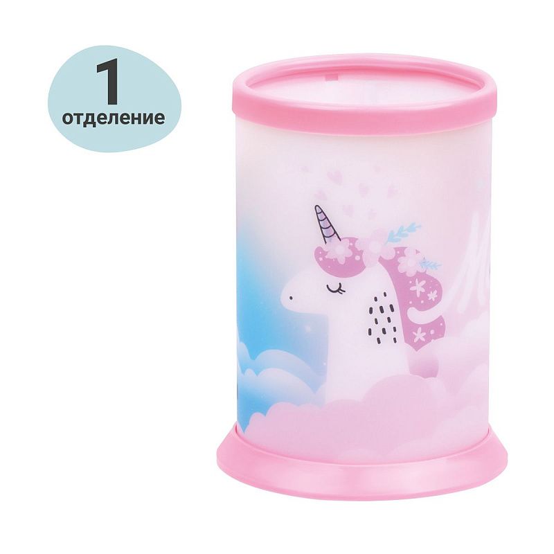 Подставка-стакан MESHU "Unicorn", пластиковая, розовая