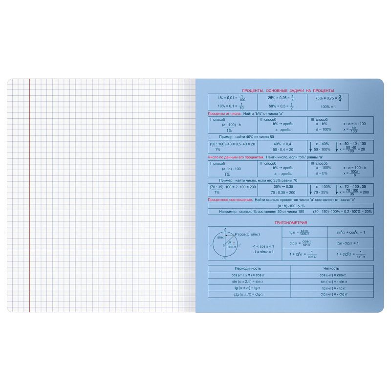 Комплект (12 шт.) предметных тетрадей 48л. BG "Информационное поле", soft-touch ламинация, выб. лак