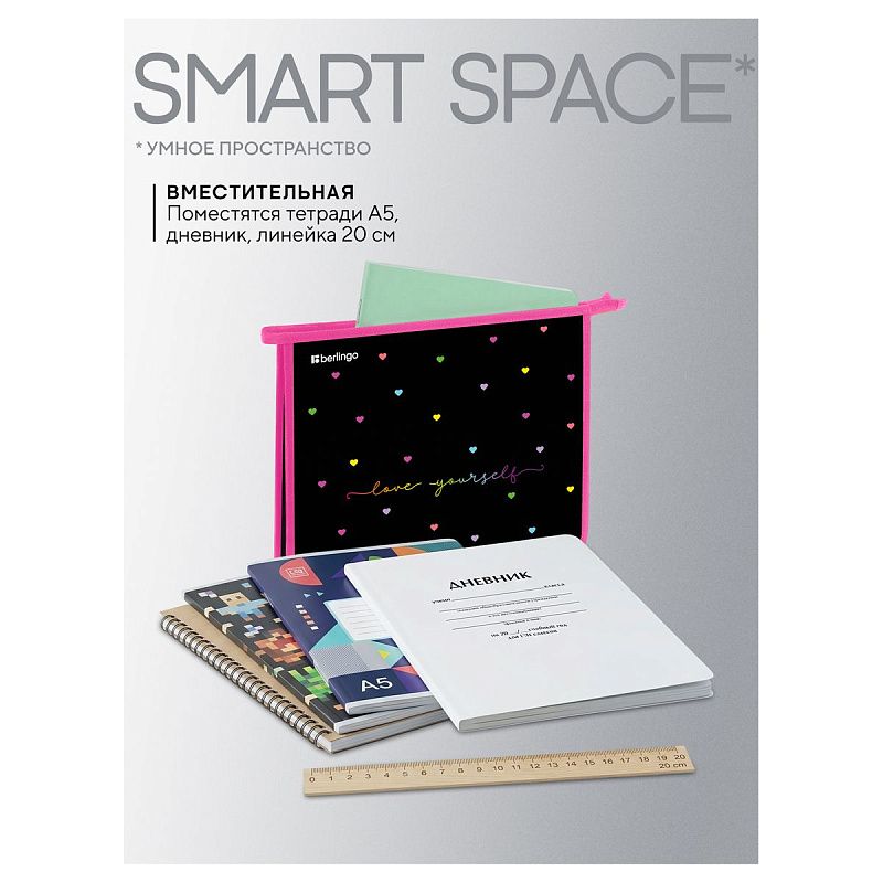 Папка для тетрадей 1 отделение, А5 Berlingo "Love yourself", 240*205*40мм, пластик, на молнии 