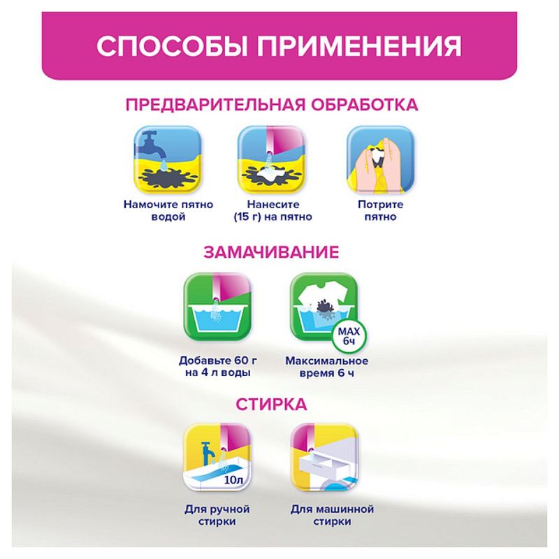 Пятновыводитель/отбеливатель Vanish, порошок, для белых тканей, 500г 