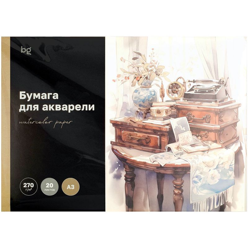 Папка для акварели 20л. А3, BG "Антикварный комод", 270г/м2