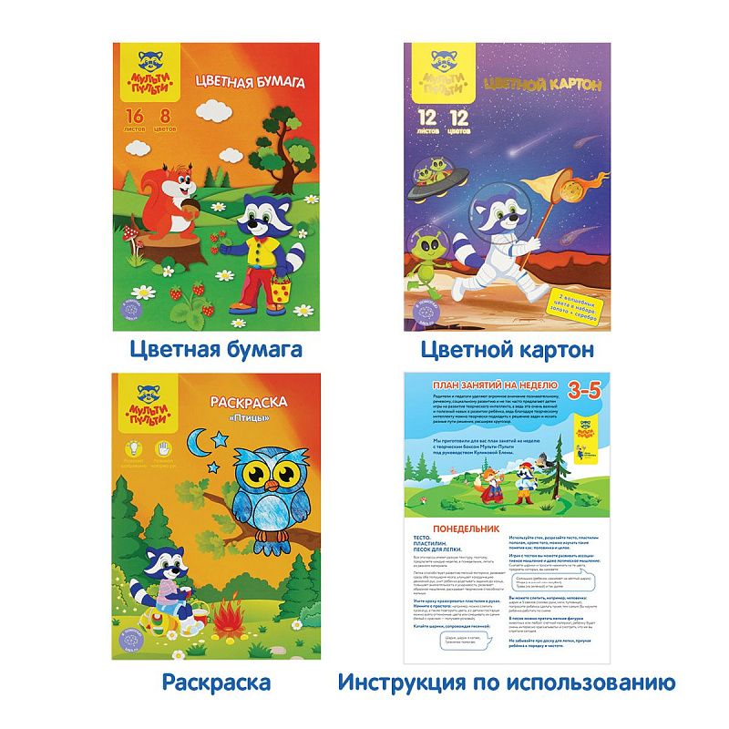 Набор развития детей Мульти-Пульти с Еленой Куликовой, для детей 3-5 лет 
