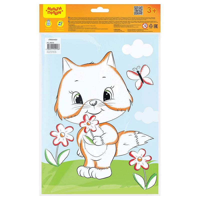 Аппликация помпонами Мульти-Пульти "Лисичка", 20*28см, с раскраской, европодвес