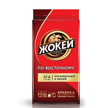 Кофе молотый ЖОКЕЙ "По-восточному", натуральный, 250 г, вакуумная упаковка, 0270-26